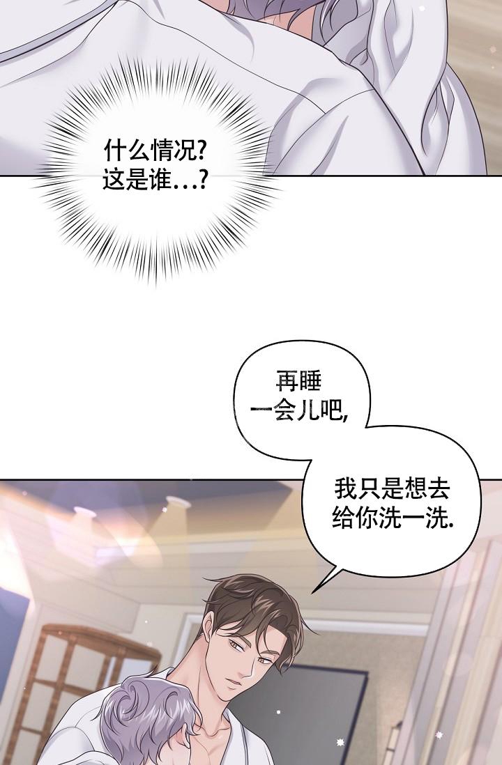 《管家》漫画最新章节第81话免费下拉式在线观看章节第【27】张图片