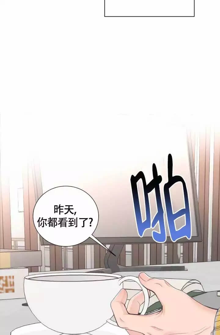 《管家》漫画最新章节第2话免费下拉式在线观看章节第【11】张图片