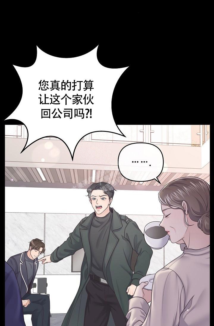 《管家》漫画最新章节第73话免费下拉式在线观看章节第【9】张图片