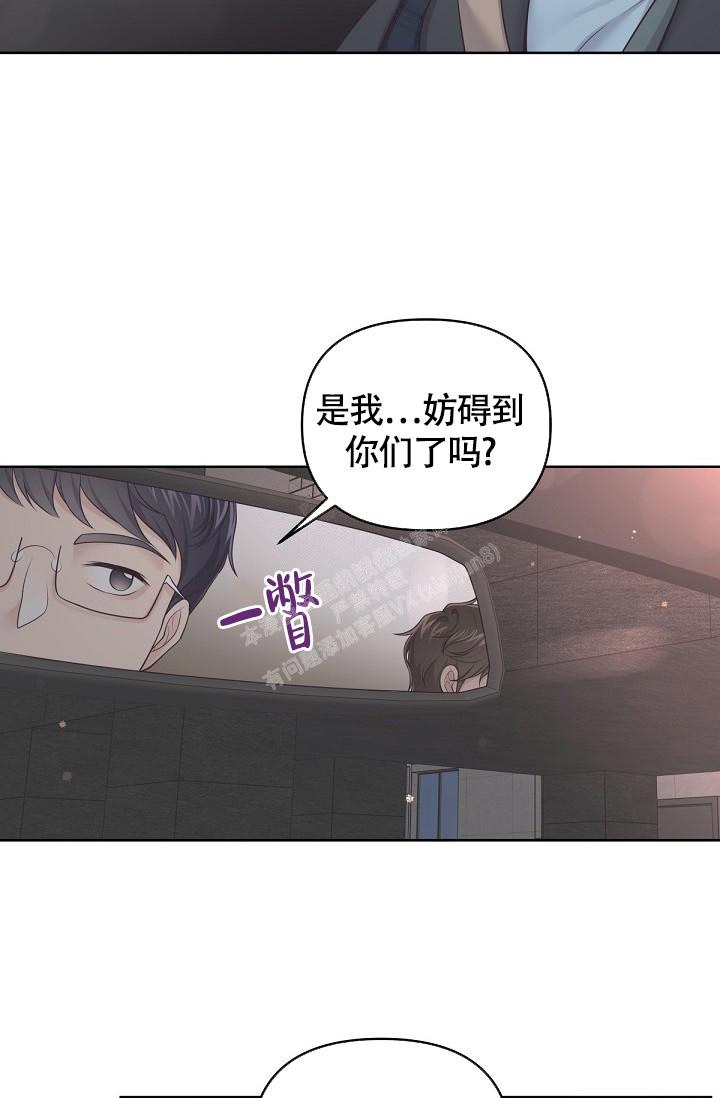 《管家》漫画最新章节第75话免费下拉式在线观看章节第【14】张图片