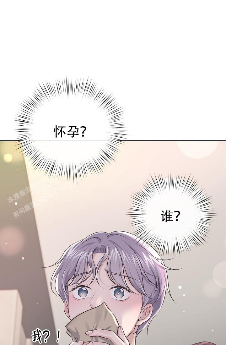 《管家》漫画最新章节第118话免费下拉式在线观看章节第【38】张图片