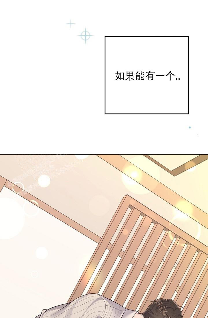 《管家》漫画最新章节第115话免费下拉式在线观看章节第【13】张图片