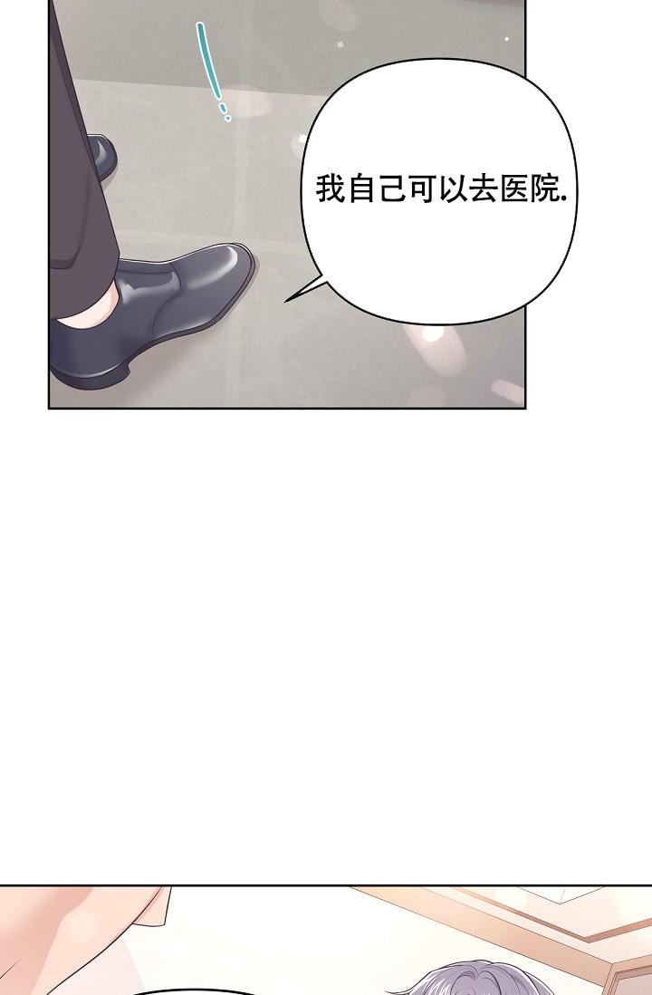 《管家》漫画最新章节第67话免费下拉式在线观看章节第【18】张图片