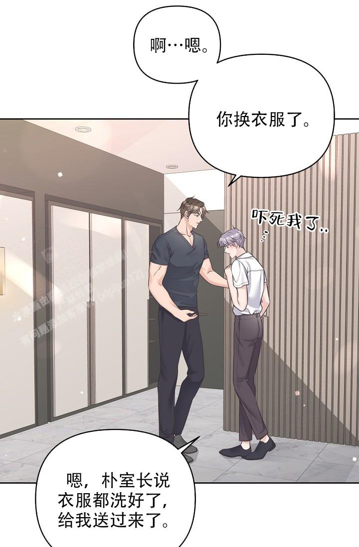 《管家》漫画最新章节第106话免费下拉式在线观看章节第【8】张图片