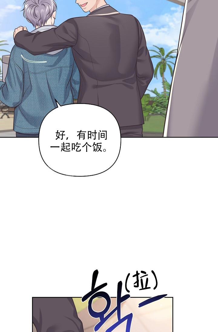 《管家》漫画最新章节第127话免费下拉式在线观看章节第【19】张图片