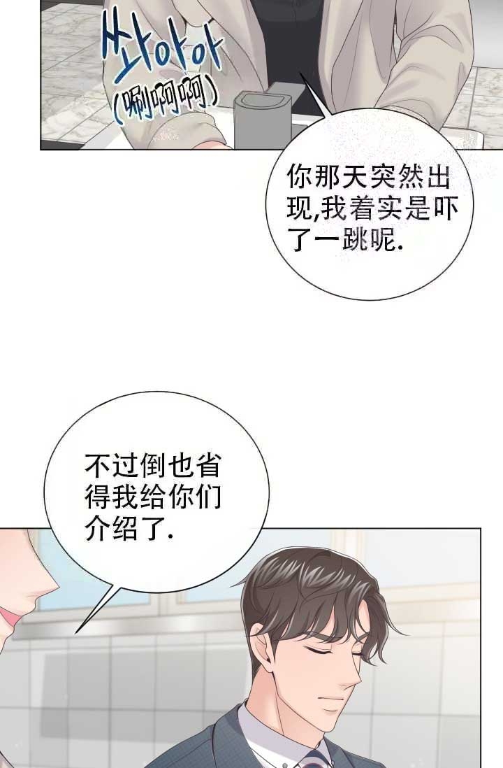 《管家》漫画最新章节第19话免费下拉式在线观看章节第【12】张图片