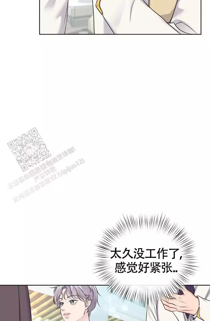 《管家》漫画最新章节第143话免费下拉式在线观看章节第【29】张图片