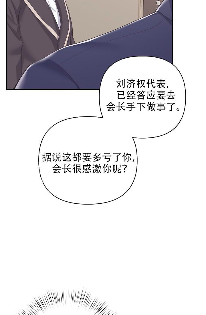 《管家》漫画最新章节第107话免费下拉式在线观看章节第【33】张图片