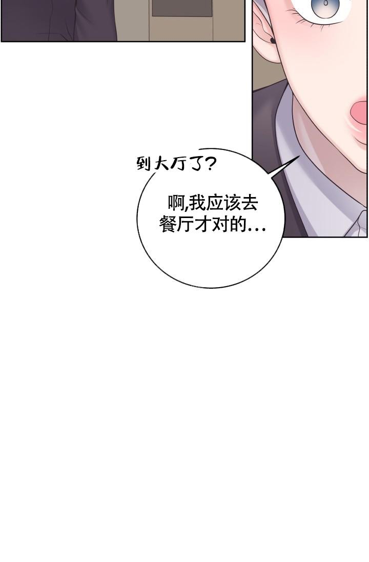 《管家》漫画最新章节第43话免费下拉式在线观看章节第【23】张图片