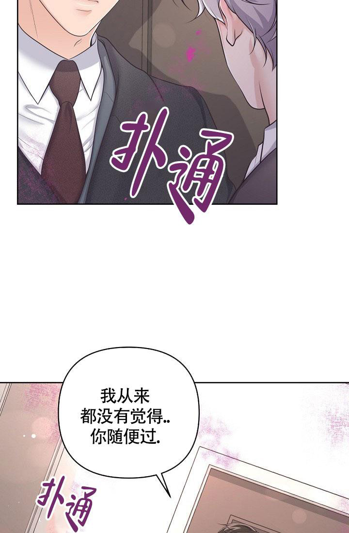 《管家》漫画最新章节第90话免费下拉式在线观看章节第【4】张图片