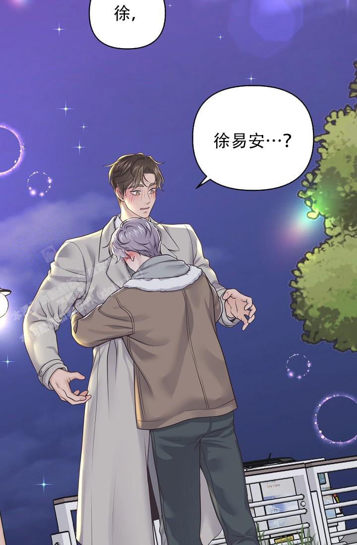 《管家》漫画最新章节第110话免费下拉式在线观看章节第【19】张图片