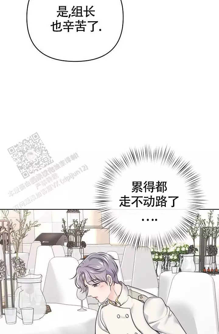 《管家》漫画最新章节第144话免费下拉式在线观看章节第【77】张图片