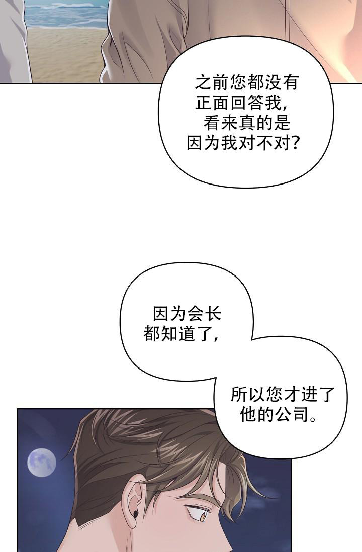 《管家》漫画最新章节第109话免费下拉式在线观看章节第【7】张图片