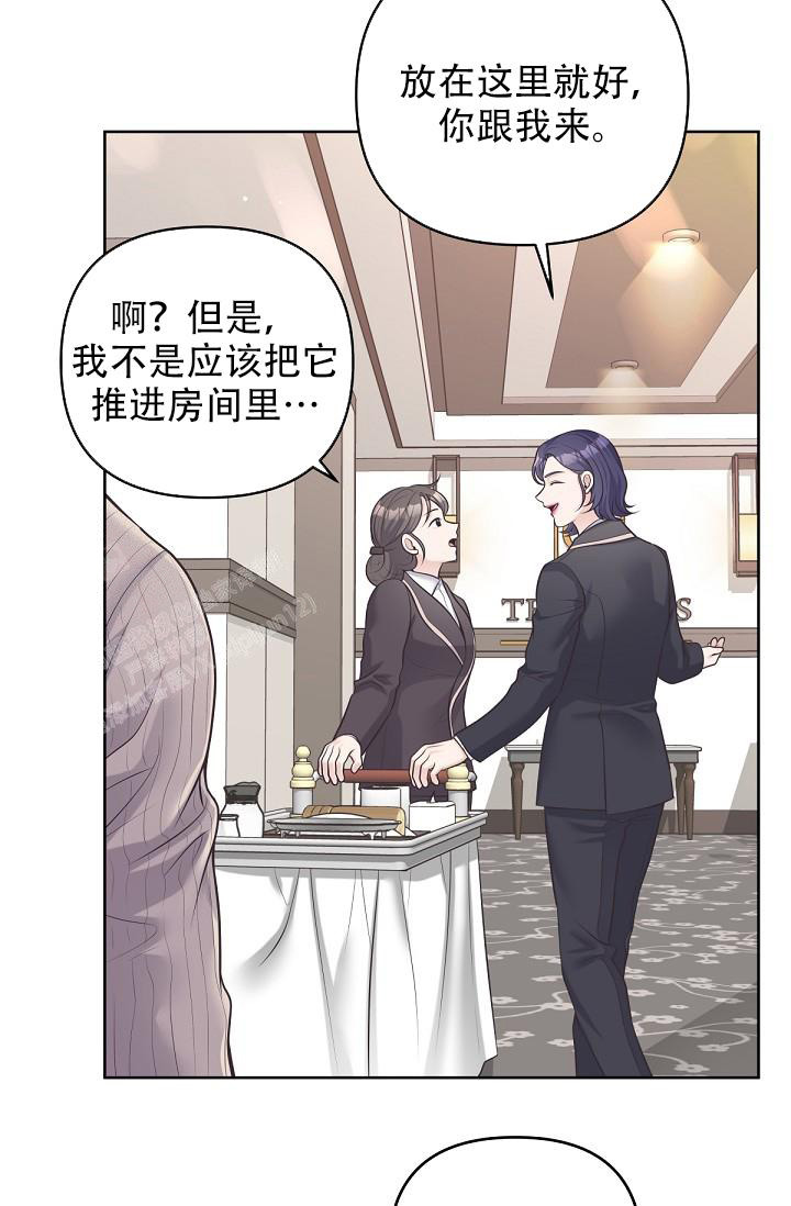 《管家》漫画最新章节第115话免费下拉式在线观看章节第【2】张图片