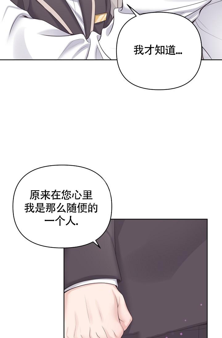 《管家》漫画最新章节第88话免费下拉式在线观看章节第【9】张图片