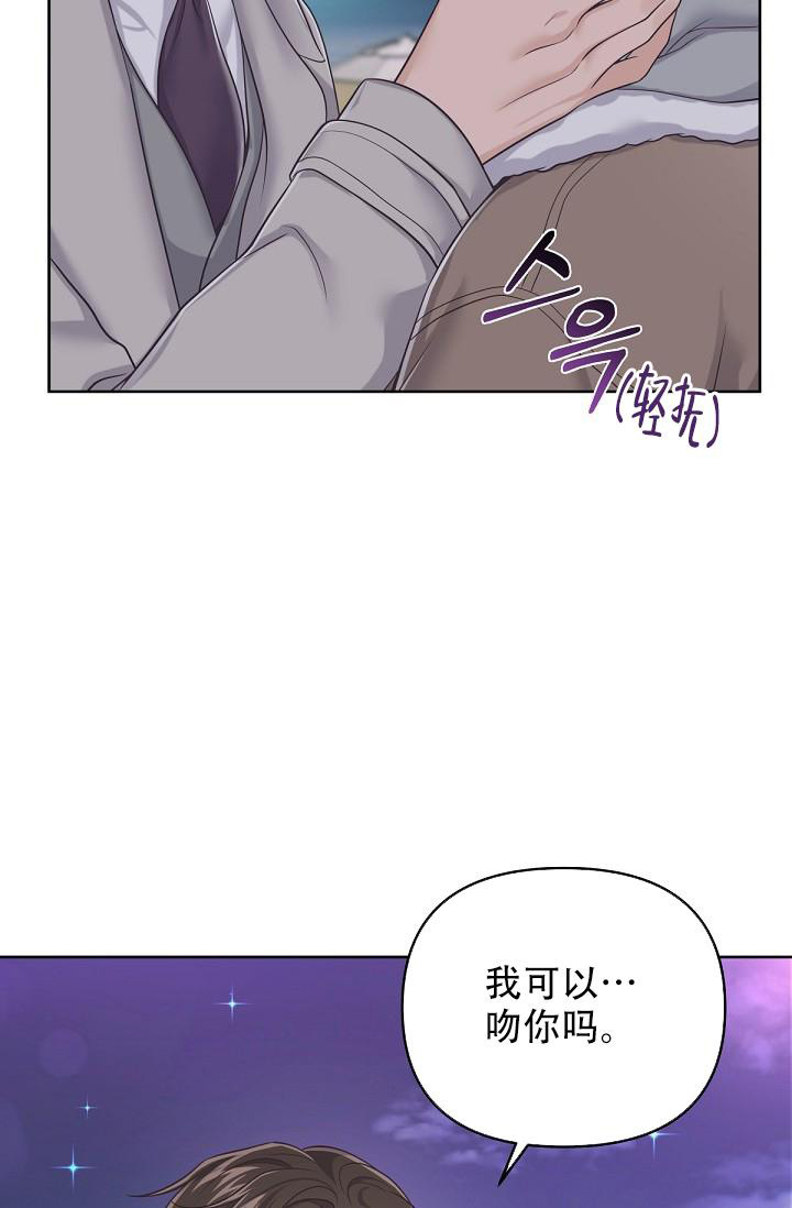 《管家》漫画最新章节第110话免费下拉式在线观看章节第【26】张图片