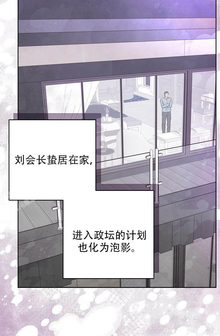 《管家》漫画最新章节第126话免费下拉式在线观看章节第【38】张图片