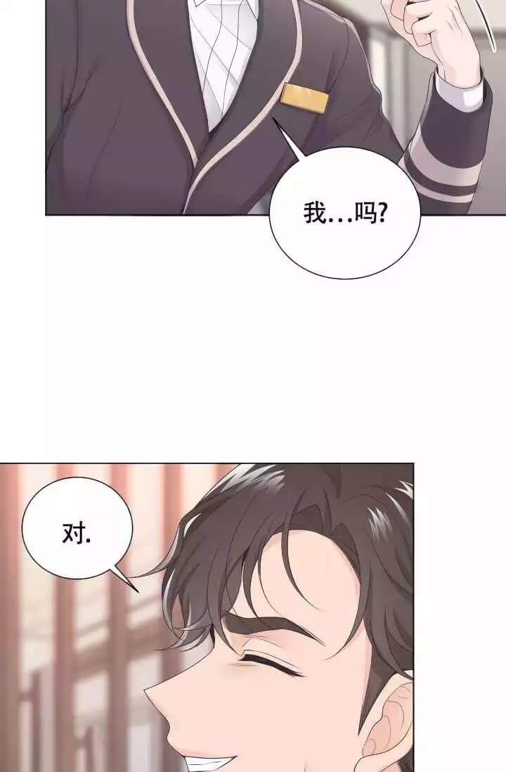 《管家》漫画最新章节第3话免费下拉式在线观看章节第【5】张图片