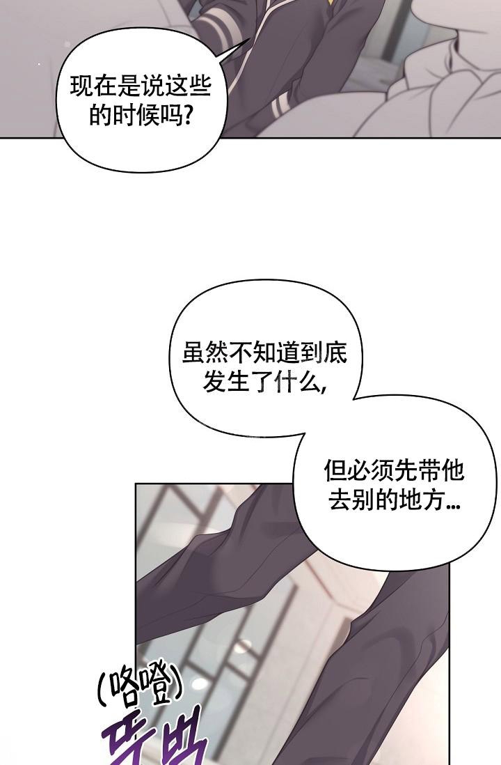 《管家》漫画最新章节第75话免费下拉式在线观看章节第【21】张图片