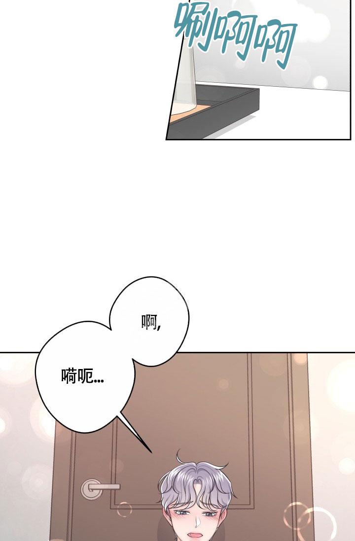 《管家》漫画最新章节第46话免费下拉式在线观看章节第【2】张图片