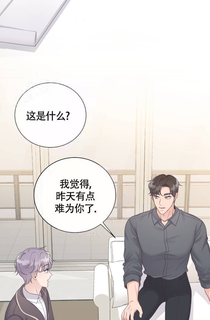 《管家》漫画最新章节第11话免费下拉式在线观看章节第【6】张图片