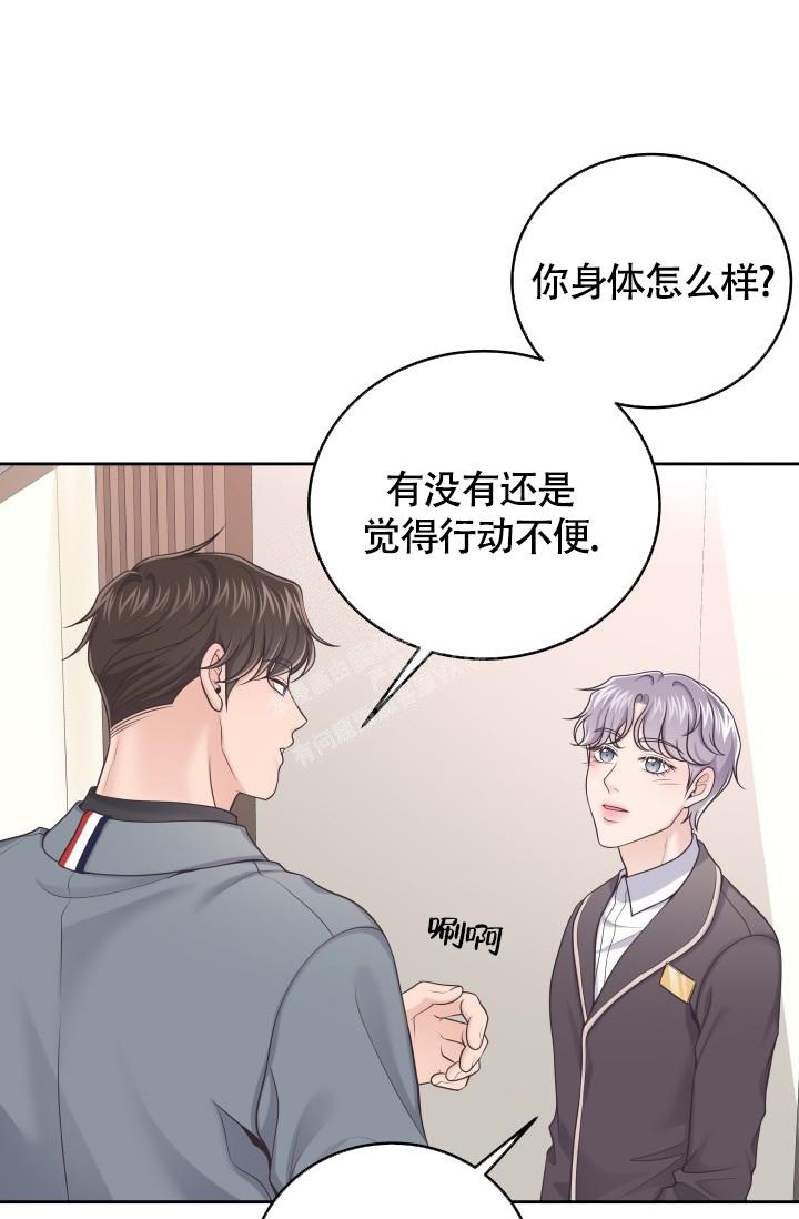 《管家》漫画最新章节第37话免费下拉式在线观看章节第【26】张图片