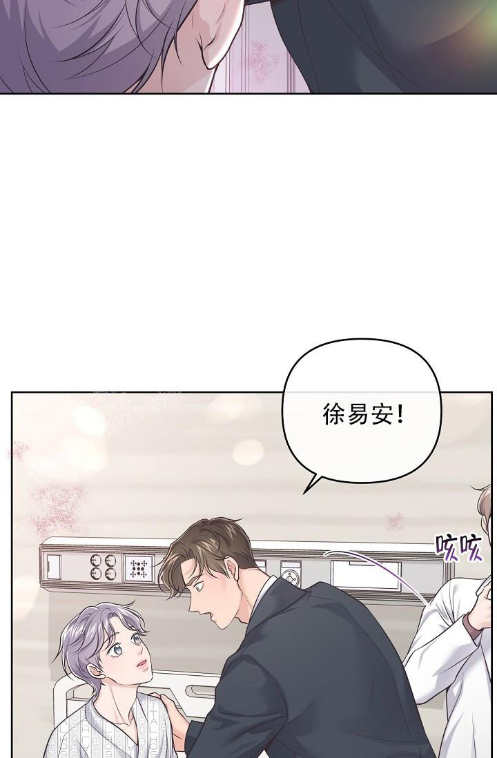 《管家》漫画最新章节第124话免费下拉式在线观看章节第【6】张图片