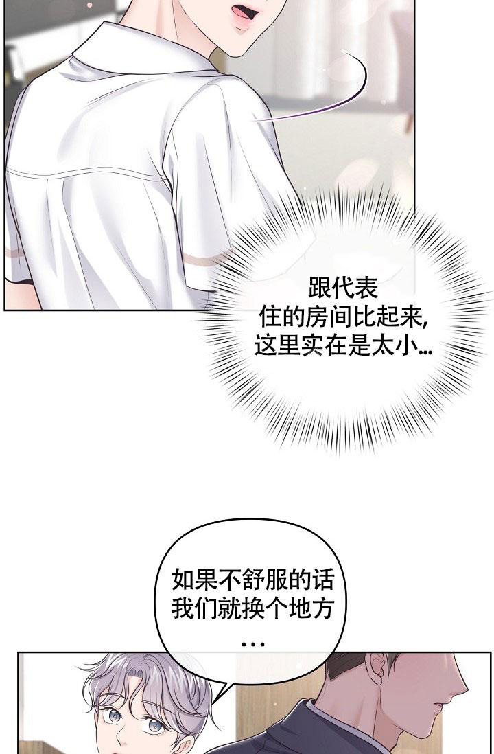 《管家》漫画最新章节第94话免费下拉式在线观看章节第【30】张图片