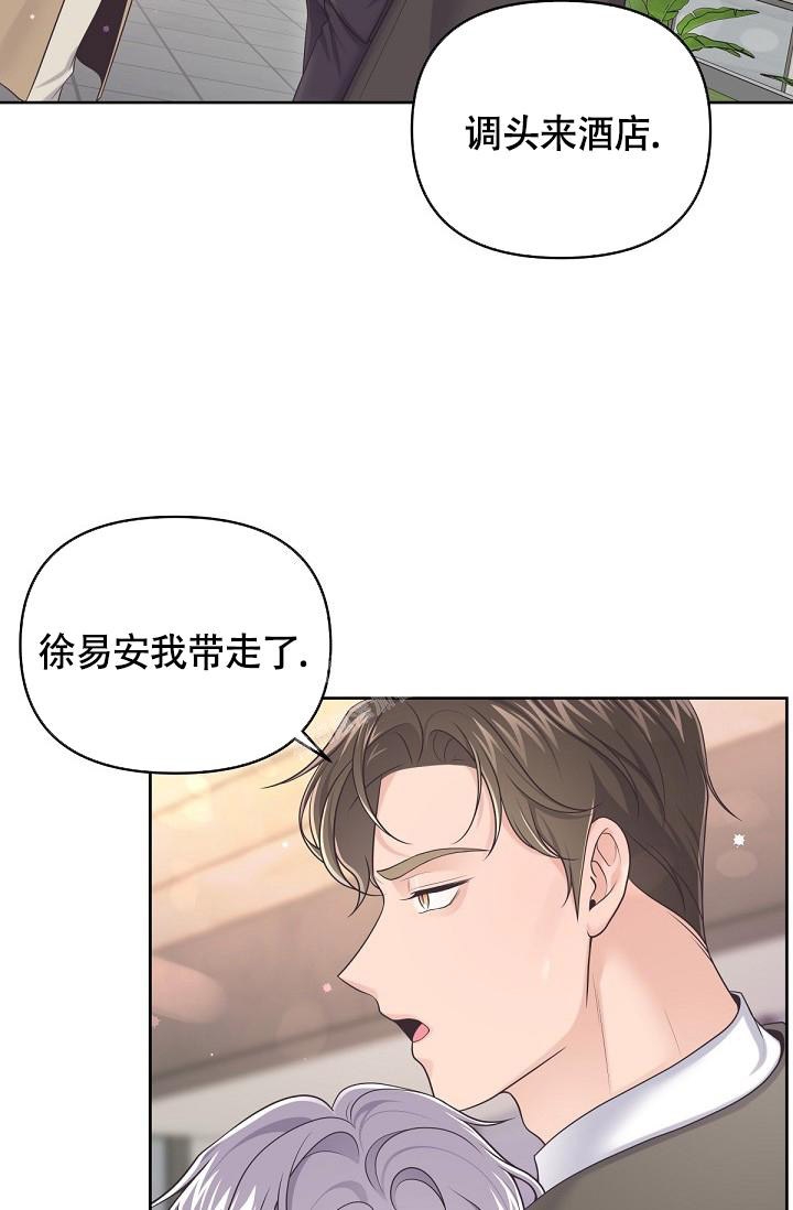 《管家》漫画最新章节第76话免费下拉式在线观看章节第【27】张图片