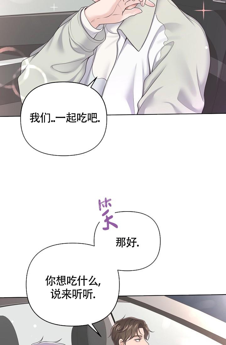 《管家》漫画最新章节第66话免费下拉式在线观看章节第【15】张图片