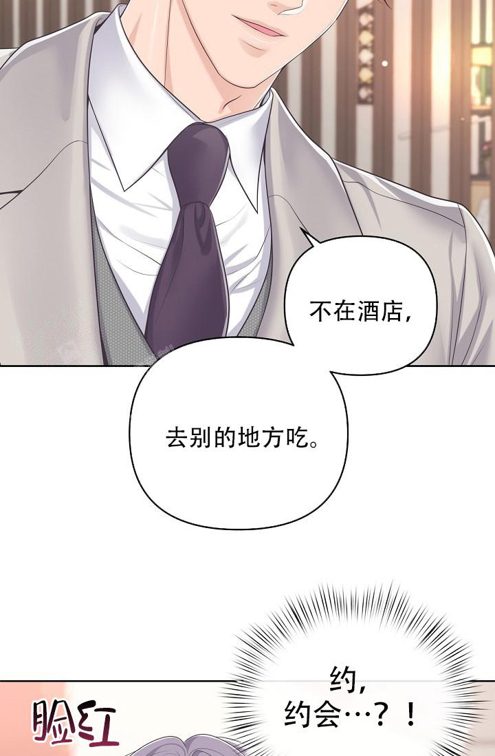 《管家》漫画最新章节第107话免费下拉式在线观看章节第【11】张图片