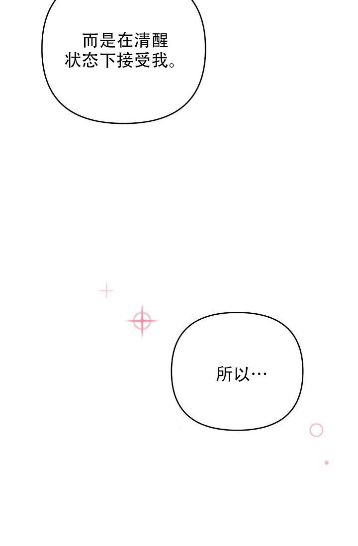 《管家》漫画最新章节第101话免费下拉式在线观看章节第【31】张图片