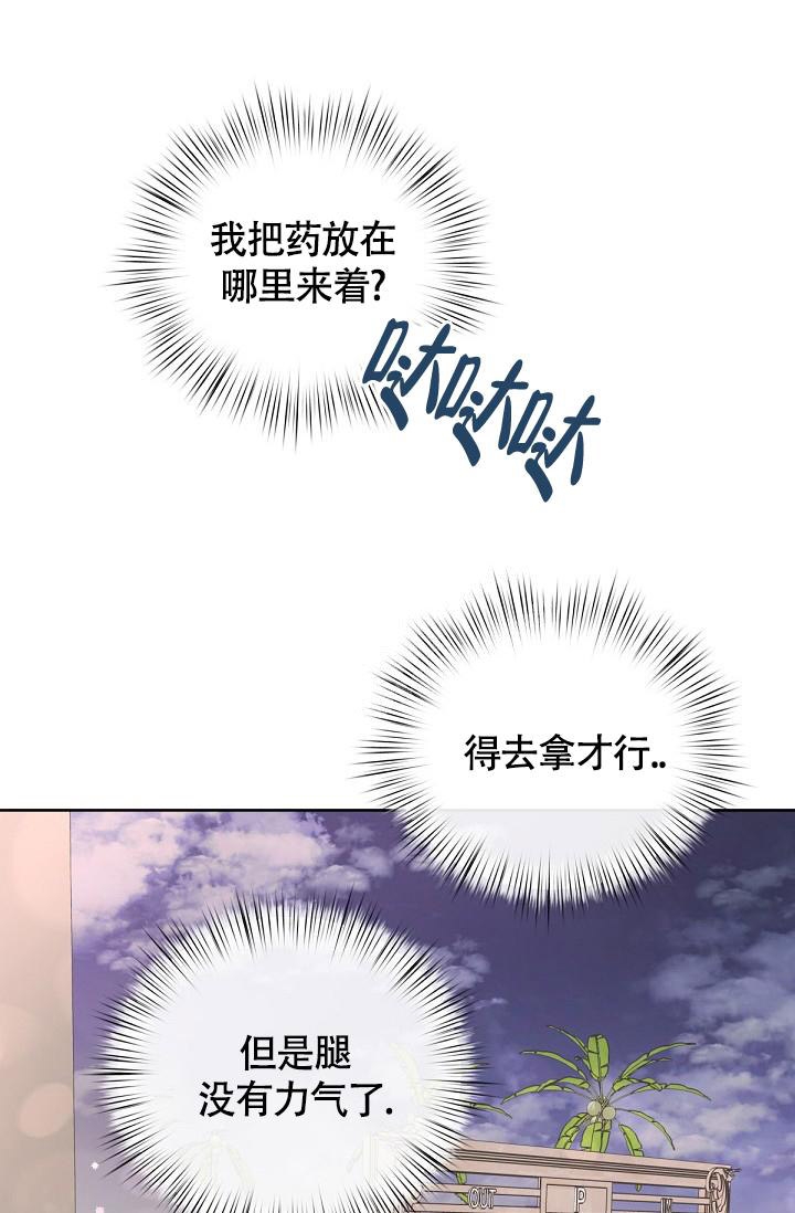 《管家》漫画最新章节第75话免费下拉式在线观看章节第【29】张图片