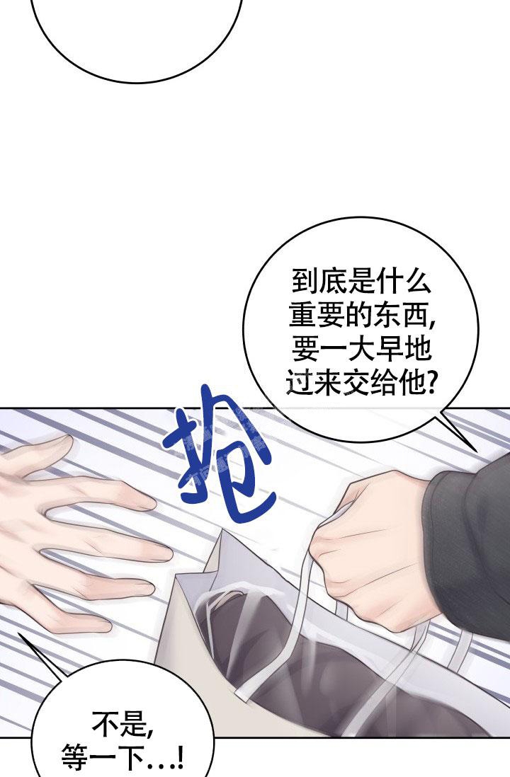 《管家》漫画最新章节第35话免费下拉式在线观看章节第【37】张图片