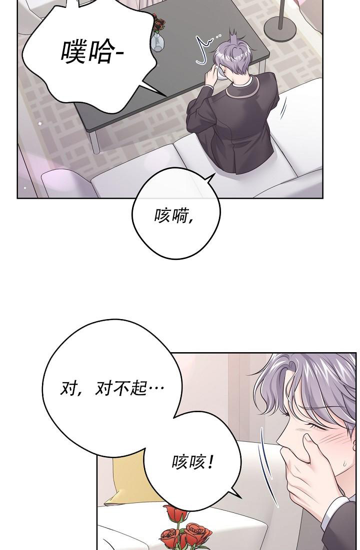 《管家》漫画最新章节第118话免费下拉式在线观看章节第【35】张图片