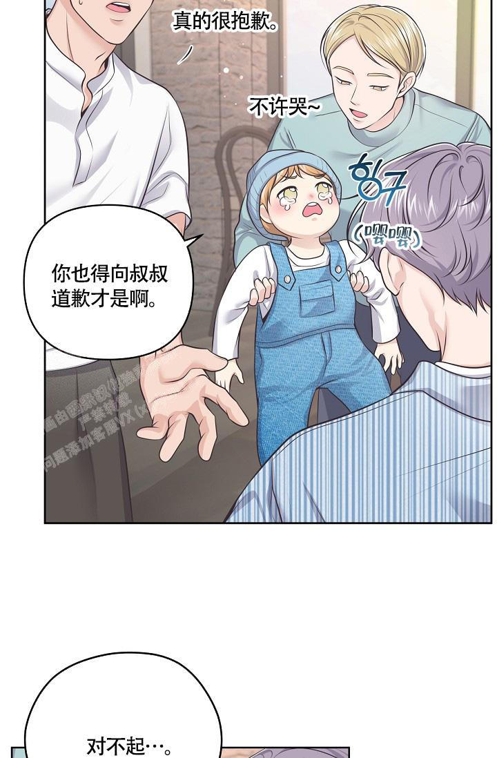 《管家》漫画最新章节第131话免费下拉式在线观看章节第【26】张图片