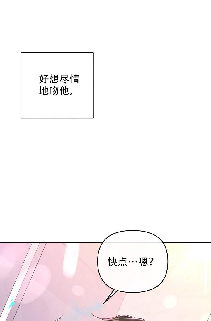 《管家》漫画最新章节第100话免费下拉式在线观看章节第【35】张图片