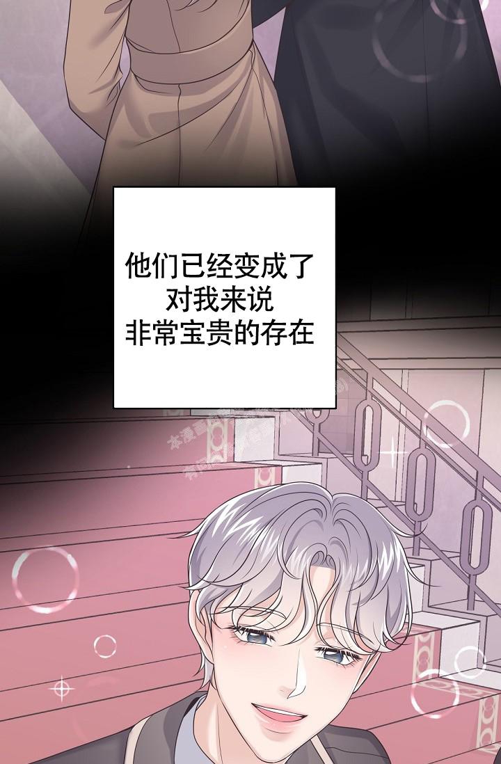 《管家》漫画最新章节第58话免费下拉式在线观看章节第【36】张图片