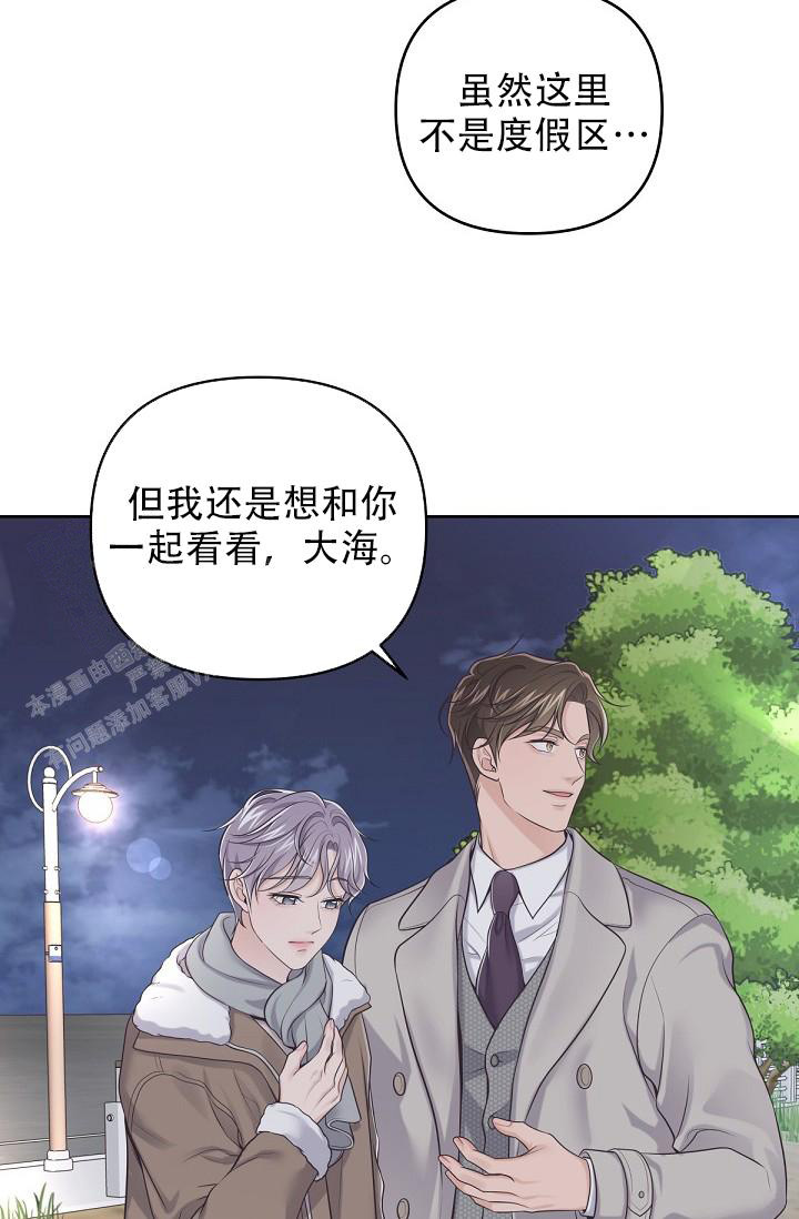 《管家》漫画最新章节第109话免费下拉式在线观看章节第【5】张图片