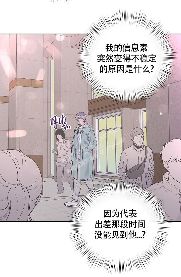 《管家》漫画最新章节第74话免费下拉式在线观看章节第【21】张图片