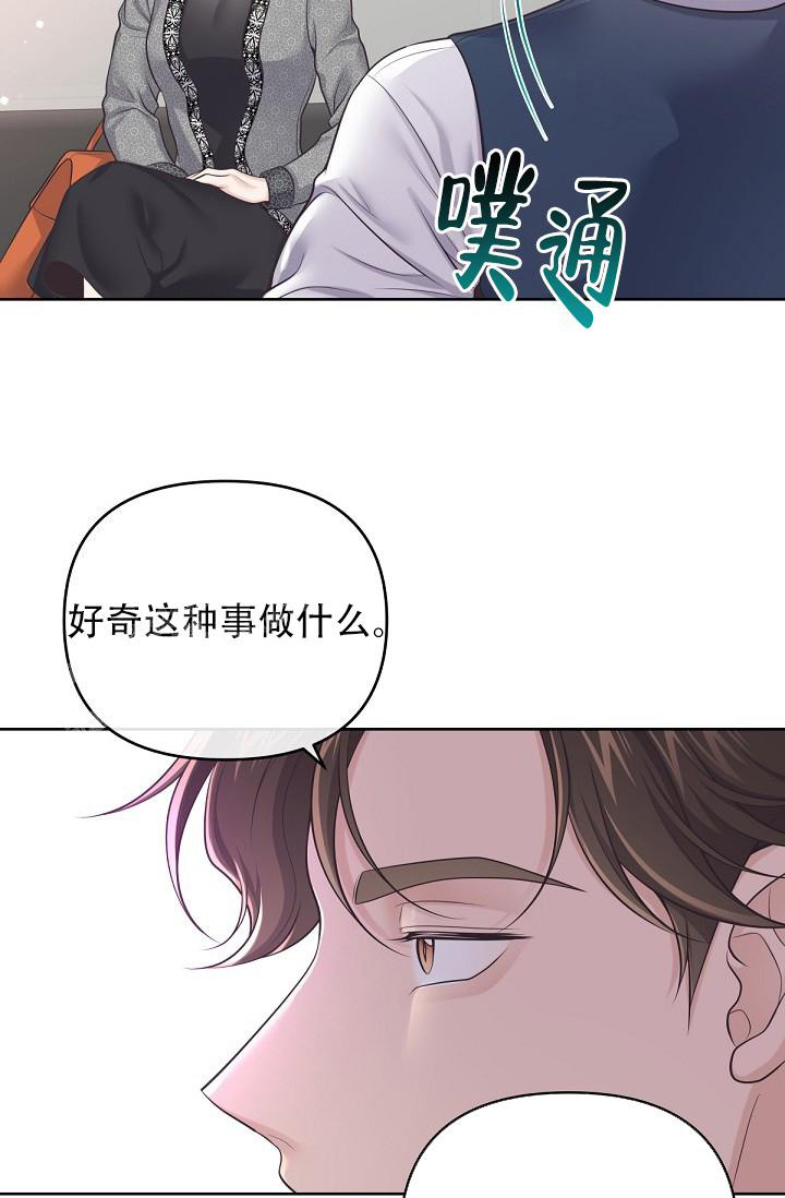 《管家》漫画最新章节第115话免费下拉式在线观看章节第【25】张图片