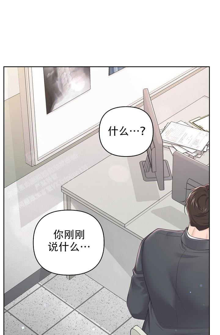 《管家》漫画最新章节第120话免费下拉式在线观看章节第【19】张图片