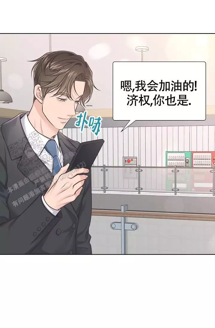 《管家》漫画最新章节第143话免费下拉式在线观看章节第【43】张图片