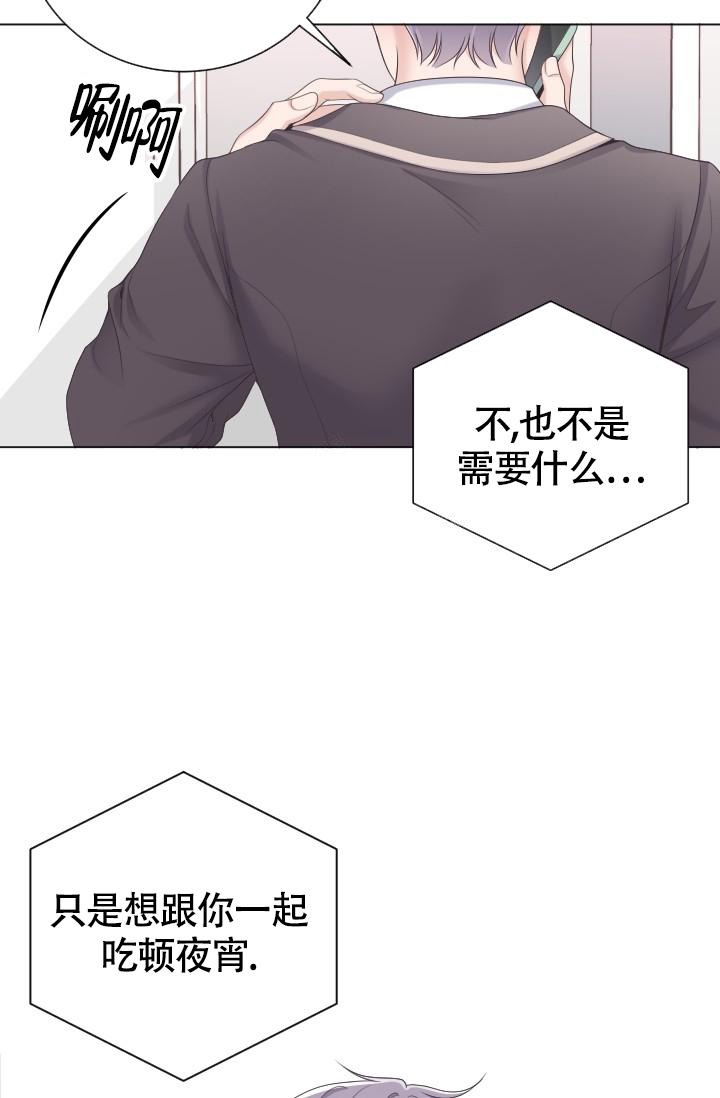 《管家》漫画最新章节第28话免费下拉式在线观看章节第【25】张图片