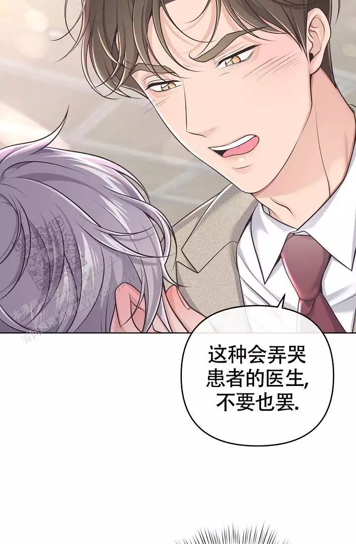 《管家》漫画最新章节第140话免费下拉式在线观看章节第【43】张图片