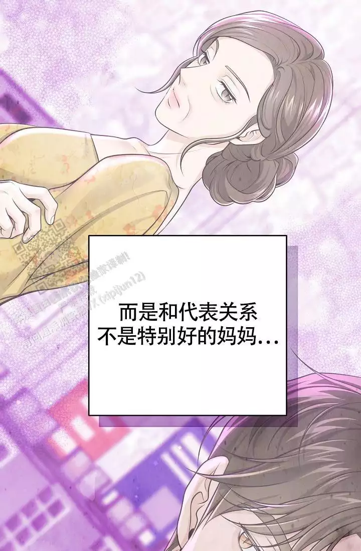 《管家》漫画最新章节第141话免费下拉式在线观看章节第【49】张图片