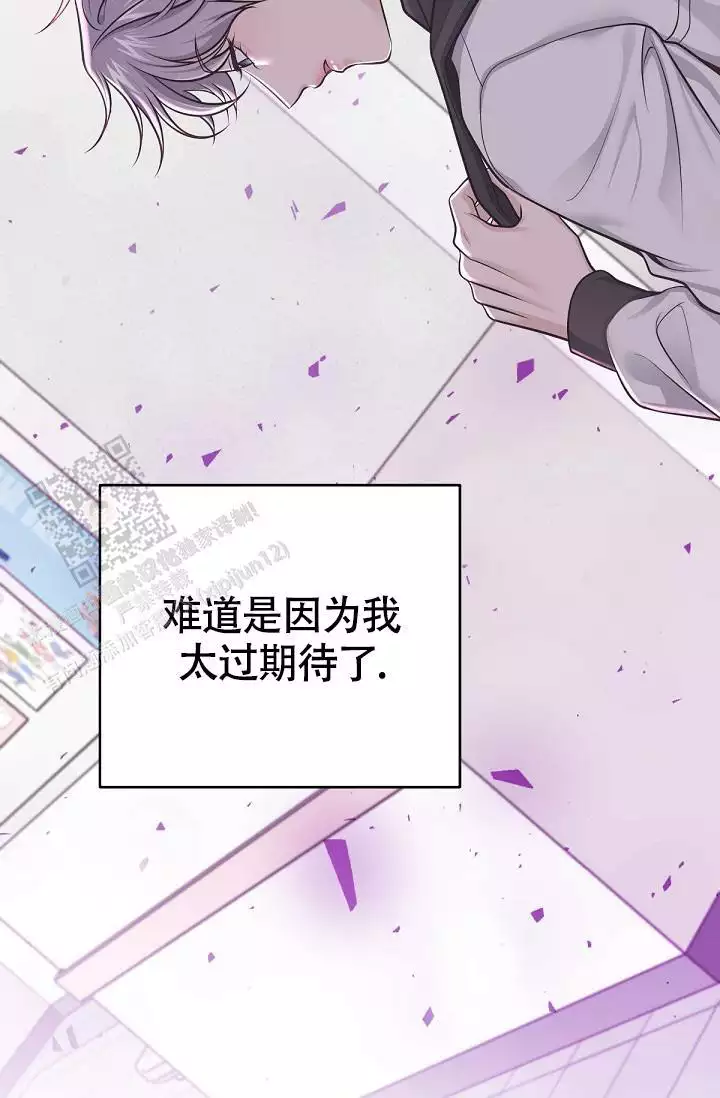 《管家》漫画最新章节第140话免费下拉式在线观看章节第【15】张图片