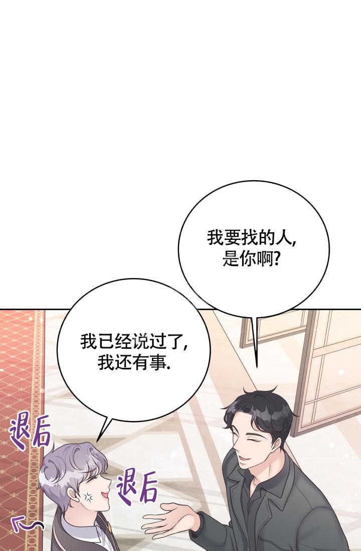 《管家》漫画最新章节第43话免费下拉式在线观看章节第【32】张图片