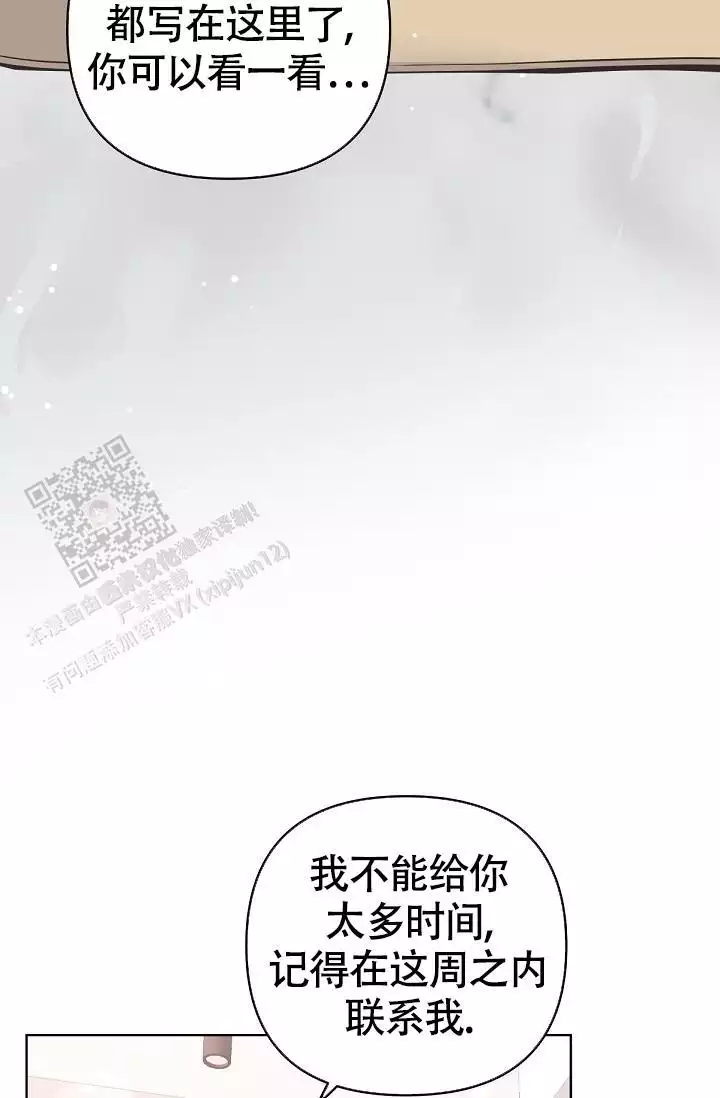 《管家》漫画最新章节第141话免费下拉式在线观看章节第【29】张图片