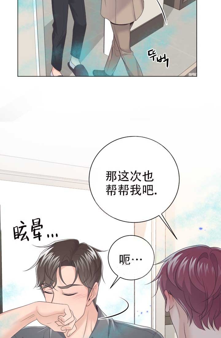 《管家》漫画最新章节第13话免费下拉式在线观看章节第【15】张图片